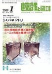 建築設備と配管工事