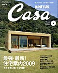 CasaBRUTUS(カーサブルータス)