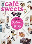cafe-sweets（カフェスイーツ）