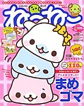 ねーねー
