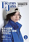 ロケーションジャパン