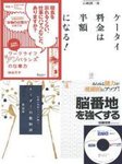 ビジネス選書＆サマリー☆リーダーズ(音声版・CD2枚組み)