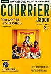 COURRiER Japon（クーリエ・ジャポン）