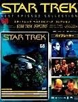 STAR TREK（BEST EPISODE COLLECTION）
