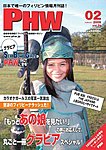 月刊PHW