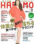 美人計画HARuMO