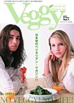 ベジィ・ステディ・ゴー！（Veggy STEADY GO!）