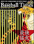 BTウィークリー