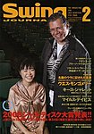 スイングジャーナル（Swing Journal）