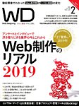 Web Designing（ウェブデザイニング）