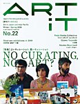 ART iT（季刊アートイット）