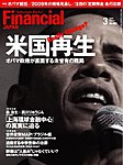 フィナンシャルジャパン