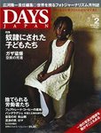 DAYS JAPANifCY Wpj 2