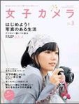 女子カメラ