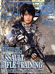 月刊アームズ・マガジン（Arms MAGAZINE)