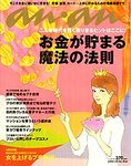 an・an(アンアン)