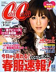 CanCam（キャンキャン）