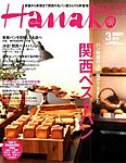 Hanako WEST