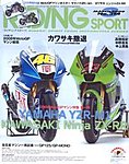 RIDING SPORTS(ライディングスポーツ)
