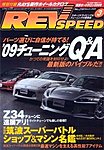 REV SPEED (レブスピード)