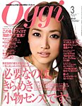 Oggi（オッジ）