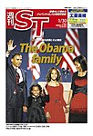 英字新聞 週刊ST