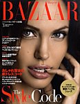 ハーパース・バザー日本版（Harper’s Bazaar）