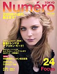 Numero TOKYO（ヌメロ・トウキョウ）