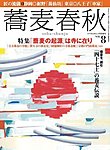 蕎麦春秋