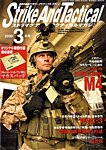 Strike And Tactical（ストライク アンド タクティカルマガジン）