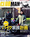 クラブマン