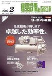 建築設備と配管工事