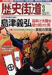 歴史街道