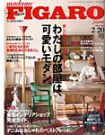 フィガロジャポン(madame FIGARO japon)
