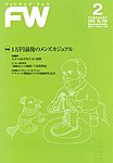 フットウエアプレス