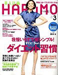 美人計画HARuMO
