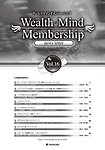 Wealth Mind Membership news letter(ウェルスマインドメンバーシップ・ニュースレター)