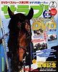サラブレ