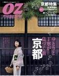 OZ magazine (オズマガジン)