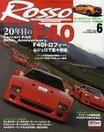 ROSSO（ロッソ）