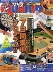 くあんと