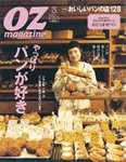 OZ magazine (オズマガジン)