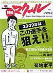 競艇マクール