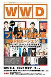 WWDジャパン