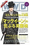 WWDジャパン