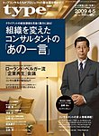type(タイプ）