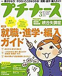 プチナース
