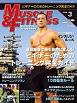 マッスル&フィットネス