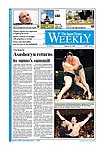 ジャパンタイムズウィークリー The Japan Times Weekly