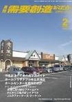 月刊需要創造